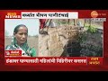 Wardha Water Scarcity | वर्ध्यात भीषण पाणीटंचाई! हंडाभर पाण्यासाठी विहिरीवर महिलांची कसरत