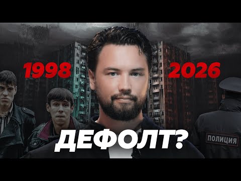 Кризис недвижимости в России // Как это было и чего ждать в 2026 году