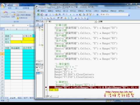 解決訂單編號文字數字夾雜自強EXCEL函數VBA 吳老師