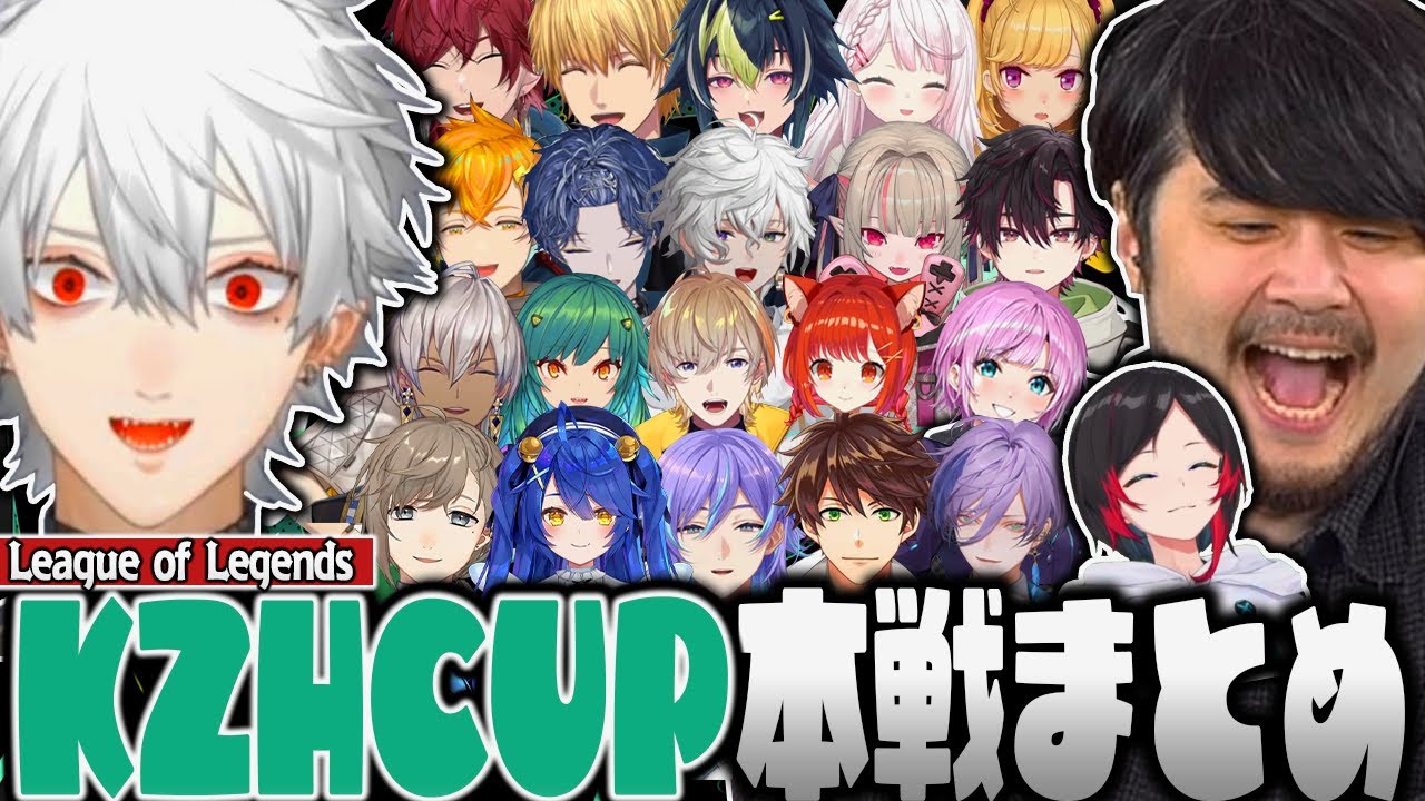 【4チーム視点】エンジョイ大会なのにパッションコール全開のにじさんじLOL大会まとめ【にじさんじ 切り抜き 葛葉 ローレン エビオ 椎名 伊波ライ イブラヒム k4sen KZHCUPinLoL】