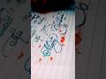 MARRY 🎄🎁CHRISTMAS 🎄🎁#shorstfeed#unique#calligraphy #handwriting#art#song#viral@sameena_uniquewrites
