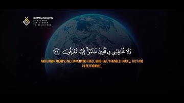 سوره المؤمنون (23)-(52) أ.د.ياسر الدوسري