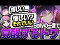 トワに対するSellyのかっこよすぎる一言で、次の試合トワが覚醒した｜CRカップカスタム3日目(前編)【APEX/エーペックス】#嘘つきHamsters