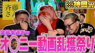 [Erotic warning] A gay man tries to hook a man with Saito-san, but the ending is shocking lol