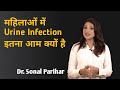   urine infection      ask your gynecologist