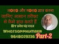 LCM &amp; HCF सबसे आसान तरीका | सभी Exam के लिए