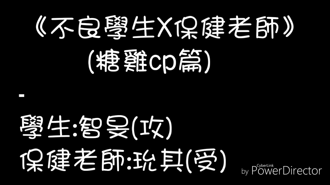 糖雞cp肉文 甜文18 Jimin Suga 不良學生x保健老師 Bl文 Youtube