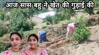 Aaj mummy or dadi ne keth ki gudai ki😊❤️ || pahadi lifestyle  ||@bishtriya 