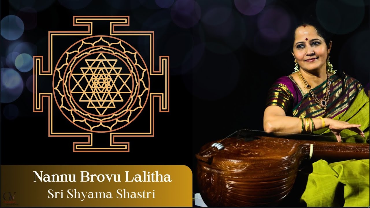 Nannu Brovu Lalitha  Shyama Shastri  Gayathri Venkataraghavan