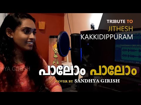 Palom palom Nalla Nadappalam   Nadan paattu  Cover Song  Sandhya Girish  Musiq Penta