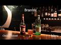 春のロンドンから クラシックな一杯を ブランブル 石垣忍 / A classic cocktail from springtime London — Bramble by Shinobu