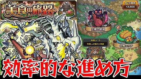 ゴーレムモンスト