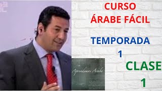 ¿TE GUSTARÍA APRENDER LA LENGUA ÁRABE DESDE CERO?  VE ESTE VIDEO,  Árabe Fácil, TEMPORADA 1, Clase 1