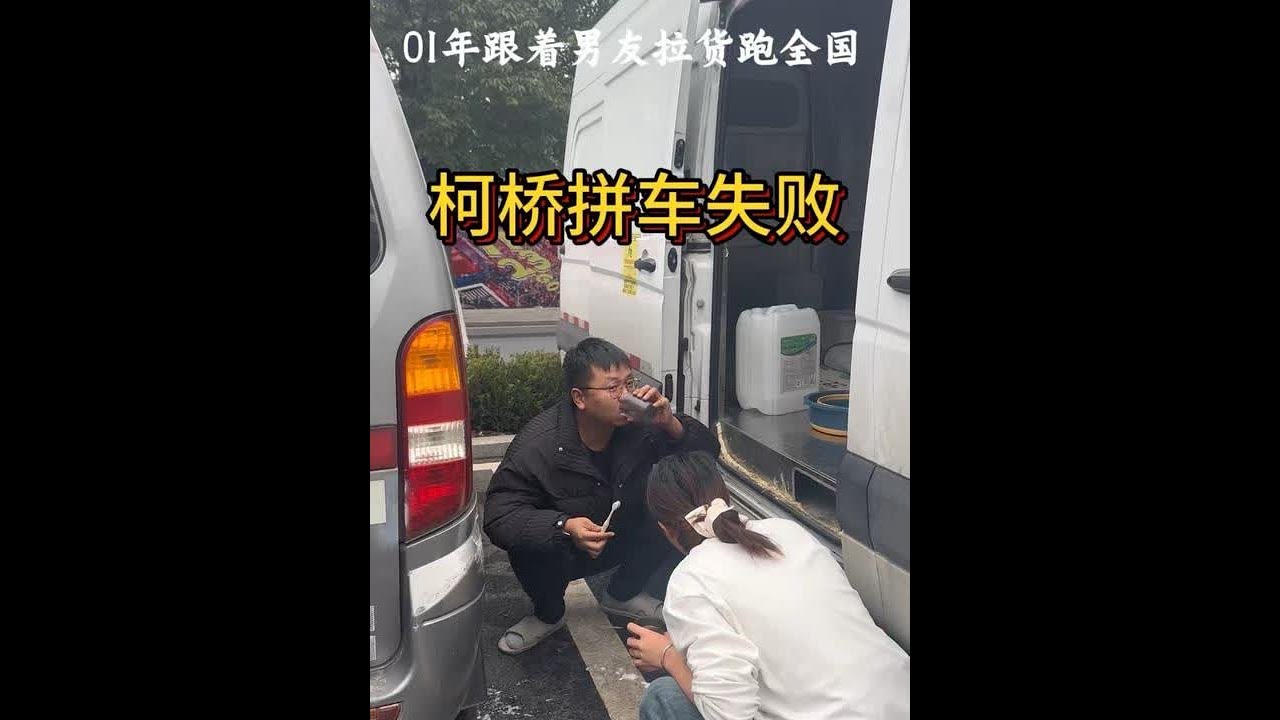 一单干两天，失败的一天！