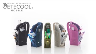 デテクールモバイルのご紹介