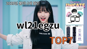 wl21egzu 쿠팡알리 대박템 추천 - 저만 알고 싶었어요