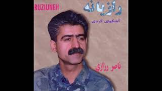 Naser Razzazi - Shilêr | ناصر رزازی - شلیره