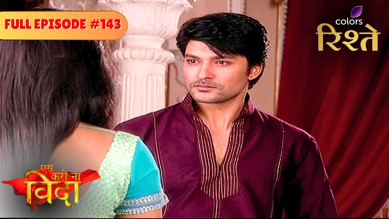 Yash Confronts Reva for Choosing Aryaman | Aise Karo Naa Vidaa | Full Episode 143 | Colors Rishtey