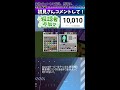 1万人耐久マイクラ参加型配信