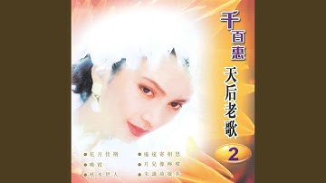 月儿像柠檬