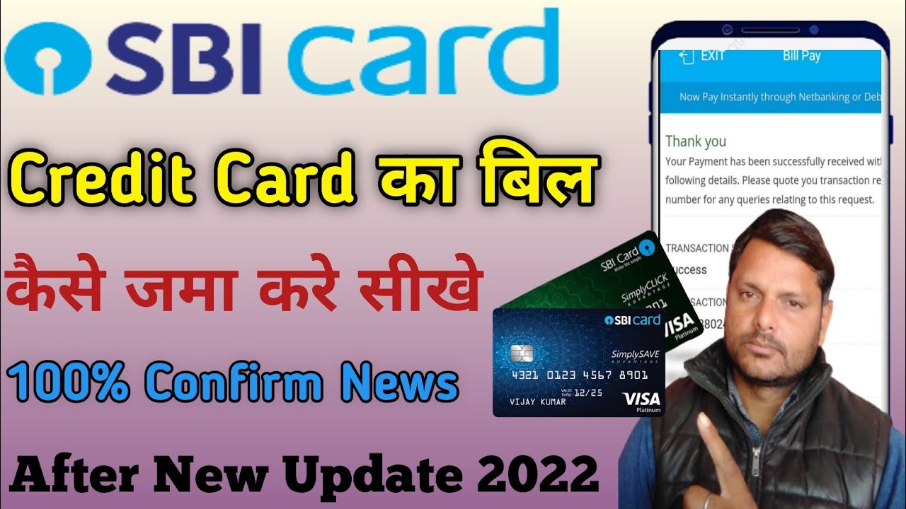 Sbi Credit Ka Bill Kaise Bhare How To Pay Sbi Credit Card Bill How sbi-credit-ka-bill-kaise-bhare-how-to-pay-sbi-credit-card-bill-how
