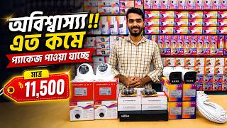 CC Camera Price In Bangladesh 2026 🔥 Best Setup CC Camera Price in BD 2026 🔥 CCTV Camera Shop in BD