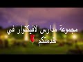 مجموعة مدارس لافيكتوار فخر الانتماء مجموعة مدارس لافيكتوار فخر الانتماء