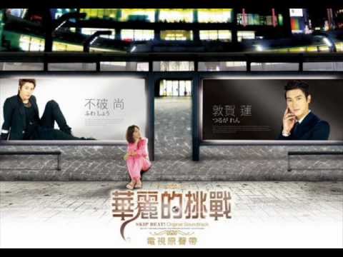 1) Skip Beat Official OST - Donghae feat. Henry - This is Love 這是愛