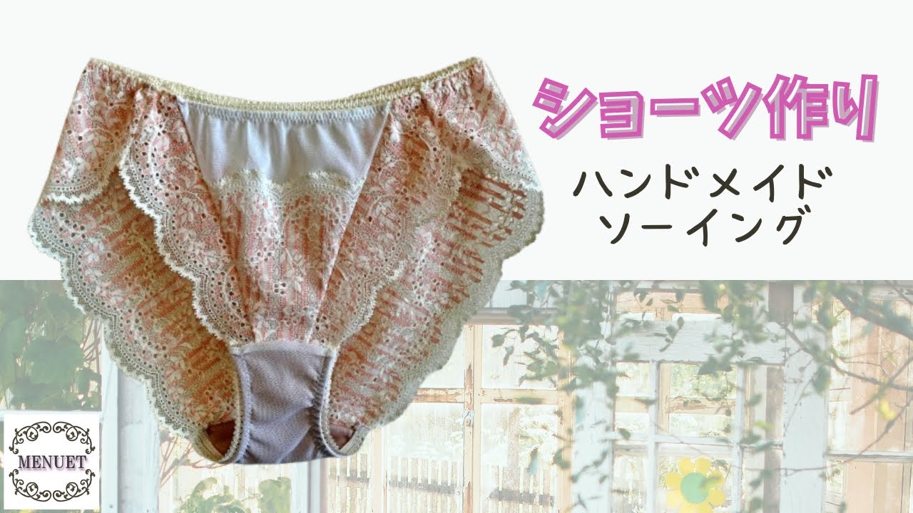 レディブティックシリーズ　手作りランジェリー　下着　洋裁編 レディブティック 手作り ランジェリー 簡単 レディブティックシリーズ