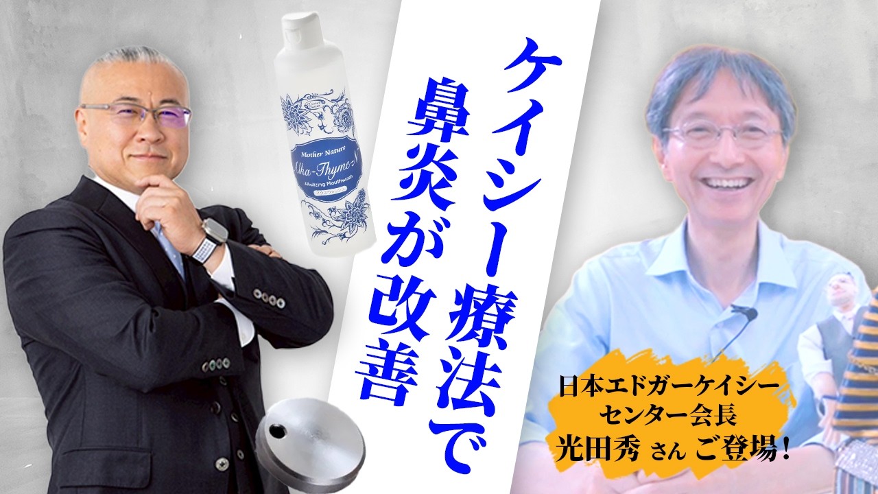 神回【保存版‼️】鼻炎•感染症•蓄膿症…鼻詰まりを解消するエドガー