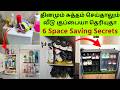 🔴6 Viral Space Saving Ideas for Home  – சிறிய வீட்டை neat-ஆ வைக்கலாம் - Renter Friendly