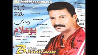 Aziz Boualam - Li Ykoul Mi Kaybekini (EXCLUSIVE) | (عزيز بوعلام - اللي يقول امي كيبكيني (حصريآ