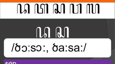 AKSARA JAWA 2  (letter 6-10)