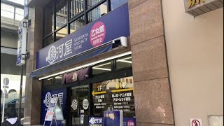 Let’s Visit Surugaya in Ikebukuro