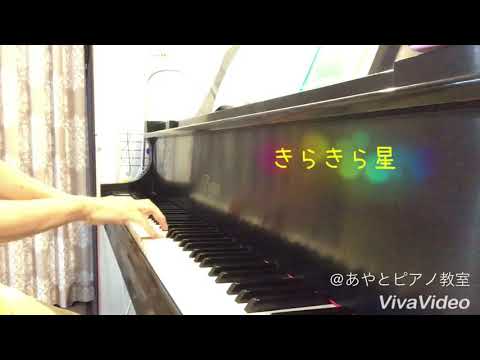 保育園７月の歌 「きらきら星」