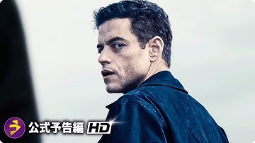 CIAで最高IQを持つ男！ラミ・マレック主演！映画『アマチュア』本予告