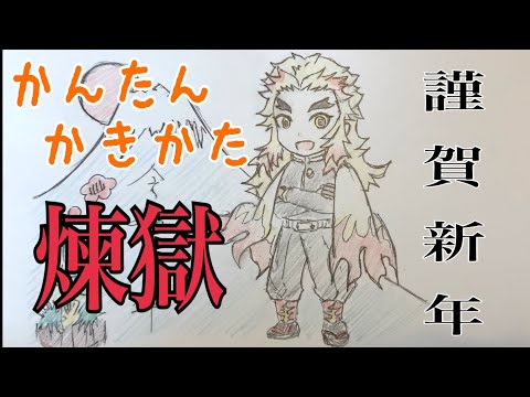 かんたん絵の描き方 鬼滅の刃 栗花落カナヲ ちびキャライラスト 通常速 ゆっくり Youtube かんたん絵の描き方 鬼滅の刃 栗花落カナヲ ちびキャライラスト 通常速 ゆっくり Youtube