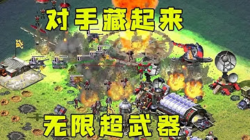 红警下集！对手藏起来玩捉迷藏，无限超武器仍我！|Red alert 2#紅警08 #08紅警 #紅色警戒#hongjing08