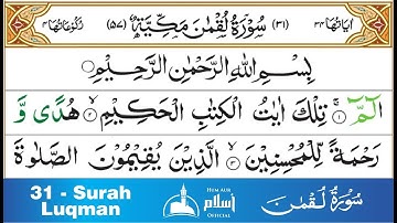 Surah Luqman Full | 31st Surah of Quran | Ahmad Al Shalabi | hum aur islam official | #quran