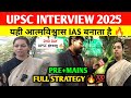 Upsc interview 2025 : 1st Interview 🫡। upsc interview today | ias interview today #upscinterview