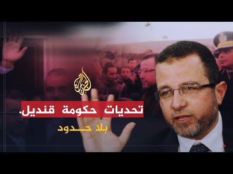 بلا حدود | تحديات حكومة هشام قنديل وكواليس زيارته لغزة أثناء العدوان الإسرائيلي (1)