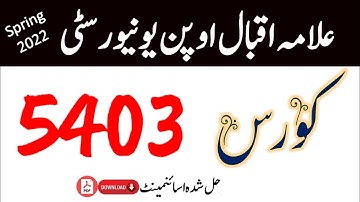 AIOU Solved Assignment No.2 Code 5403 || Spring 2022 || All Aiou Official