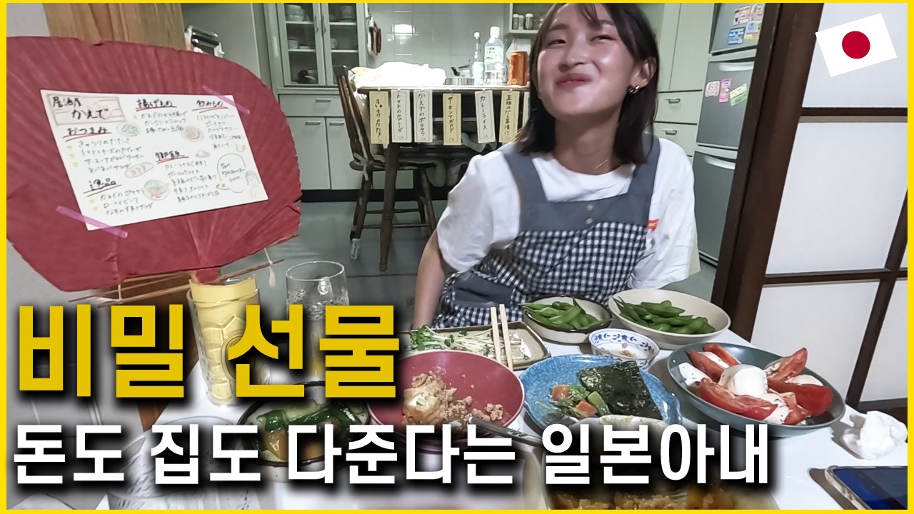 [몰래카메라] 돈도 집도 다준다는 일본아내(감동)