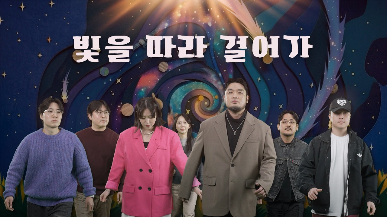 HISPLAN - 빛을 따라 걸어가