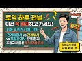 토익 시험 직전 필수! 관계사vs관계부사vs복합관계사 벼락치기(+ 문제 자료 제공)