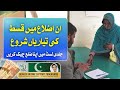 Bisp New Tranche Starting in This Districts | Bisp 10500 Kist New Update | Bisp Phase 3 Update