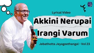 Video thumbnail of "Akkini Nerupai Irangi Varum - Lyrical Video - Jebathotta Jeyageethangal - Vol 23 - Fr S J Berchmans"