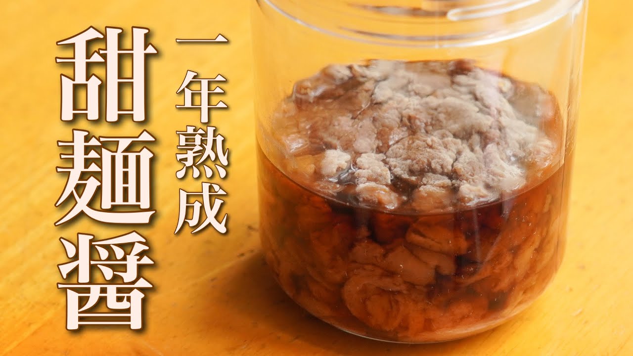 日本の甜麺醤は全て偽物！？これを読めば本物の甜麺醤の事が全て理解 