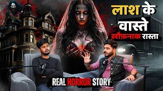 Download lagu लाश के वास्ते से गायब लाश | Real Horror Story