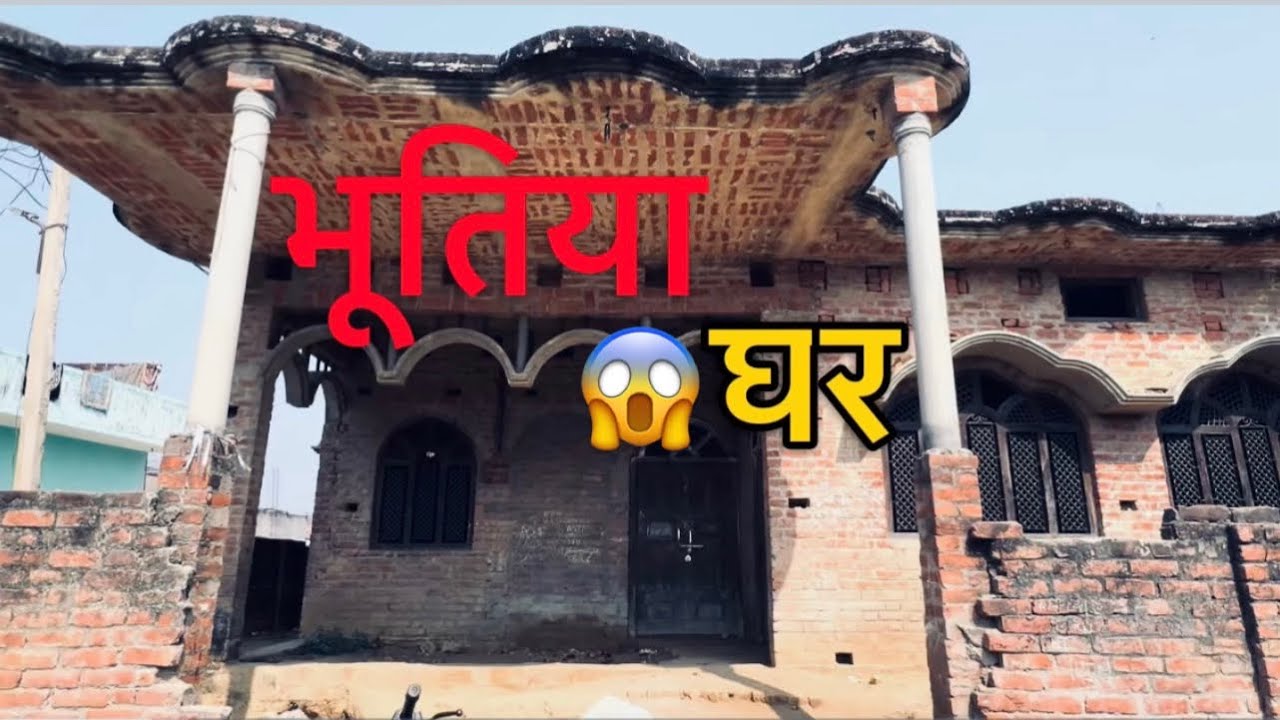 Aakhir Q Log Ise Bhutiya 👽 Ghar Kehte Hai || आखिर क्यों लोग इसे भूतिया घर कहते है || Fahad Vlogs
